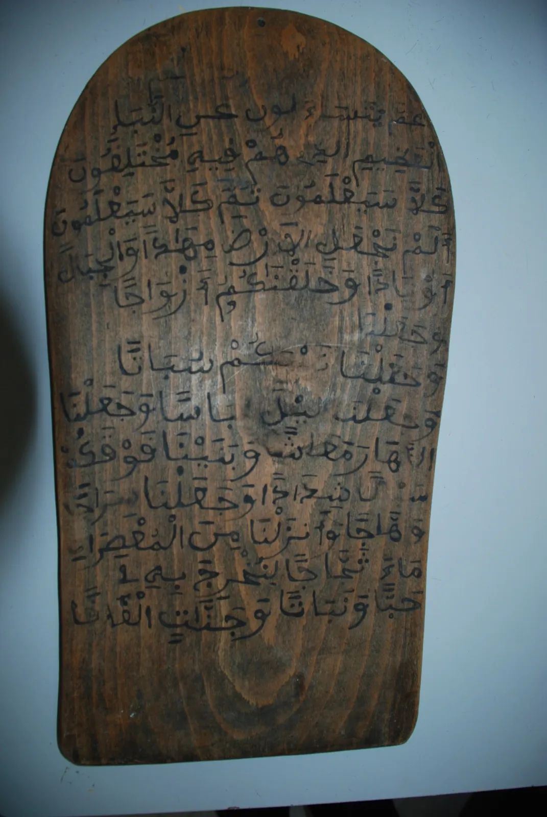 لوح محظري عليه آيات من سورة النبأ