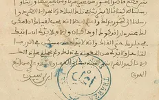رسالة عربية مخطوطة عليها ختم TRARZA الأزرق